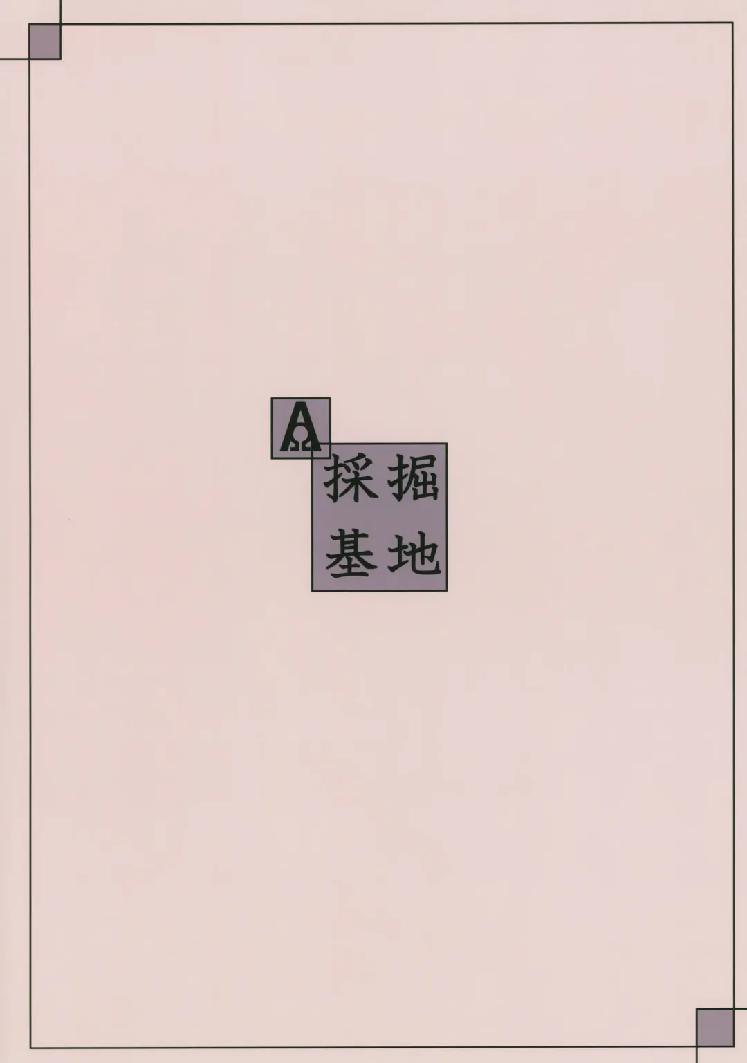 [Kyabetsuka] Asobi Neko | Frisky Cat Fhentai - Page 26