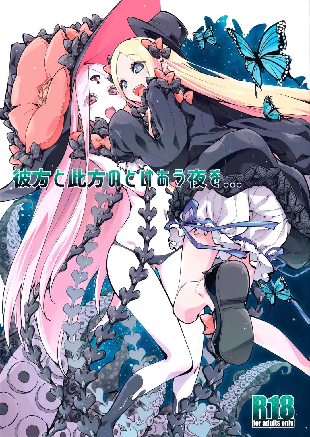 [Mikage] Kanata to Konata no Tokeau Yoru o... Fhentai - Page 1