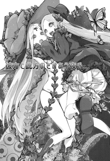 [Mikage] Kanata to Konata no Tokeau Yoru o... Fhentai - Page 3