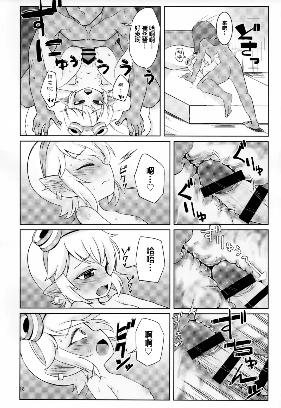 [Kinoko Dake] Dosukebe Yodle focus on tristana! Fhentai.net - Page 18