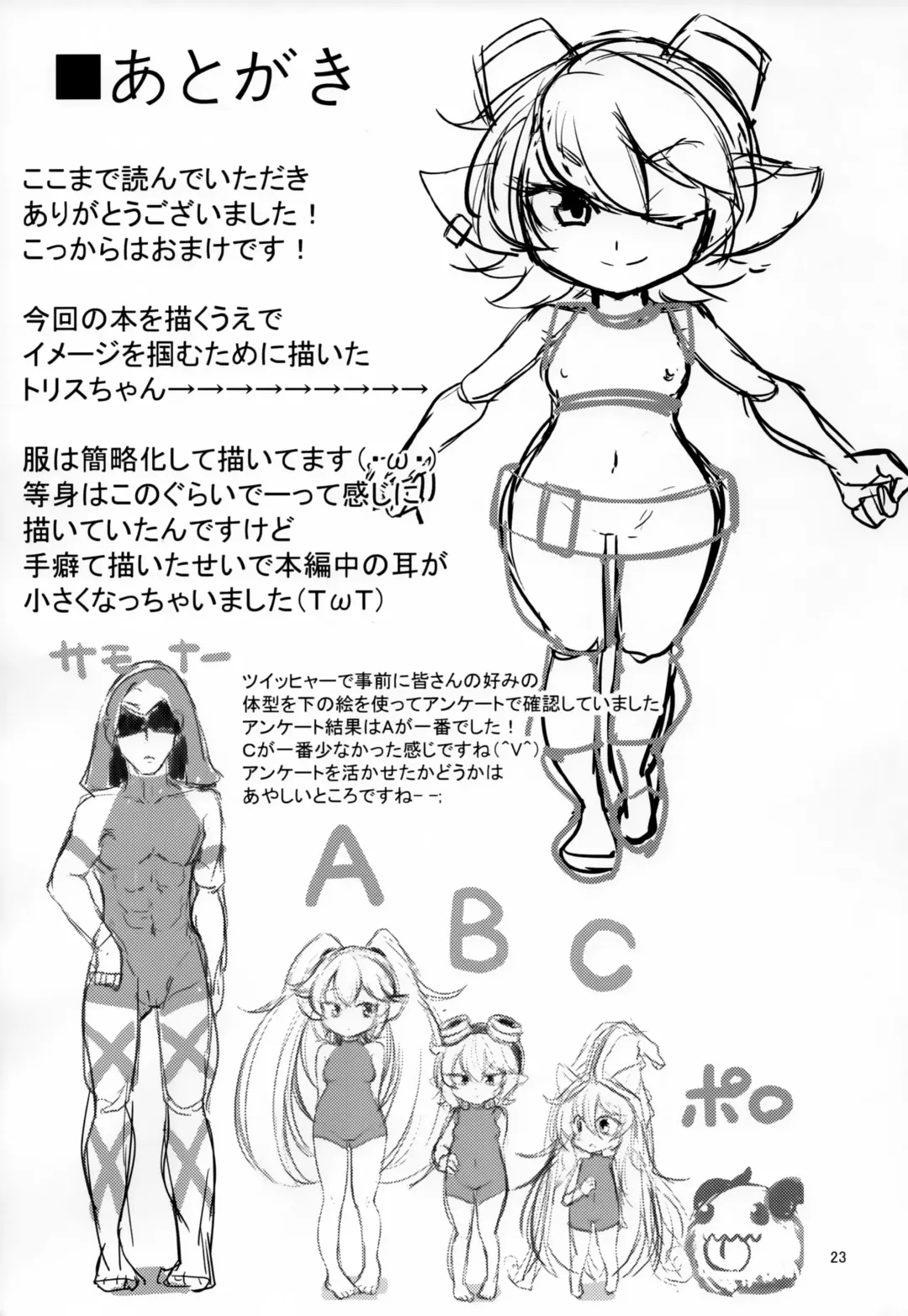 [Kinoko Dake] Dosukebe Yodle focus on tristana! Fhentai.net - Page 23