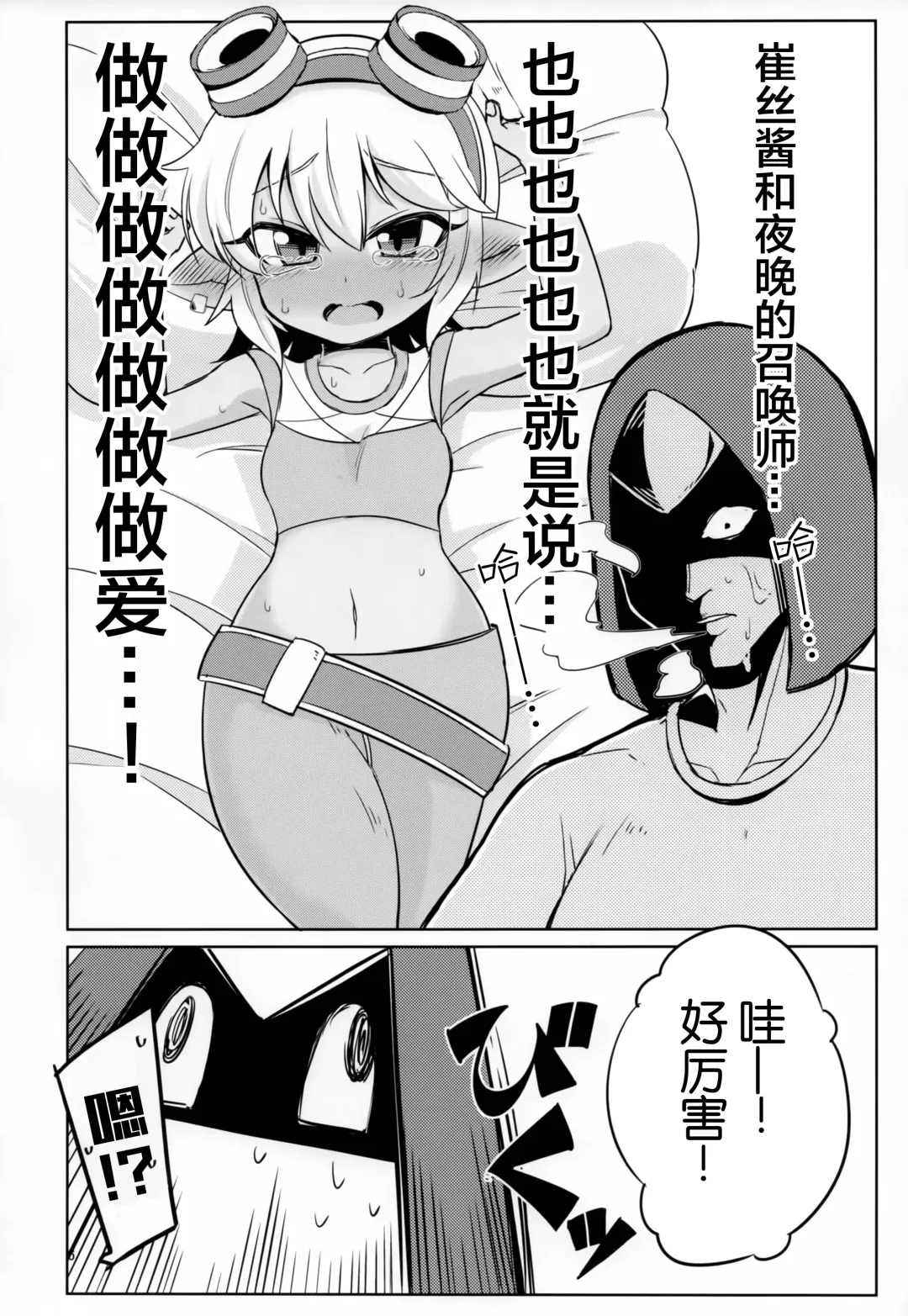 [Kinoko Dake] Dosukebe Yodle focus on tristana! Fhentai.net - Page 6