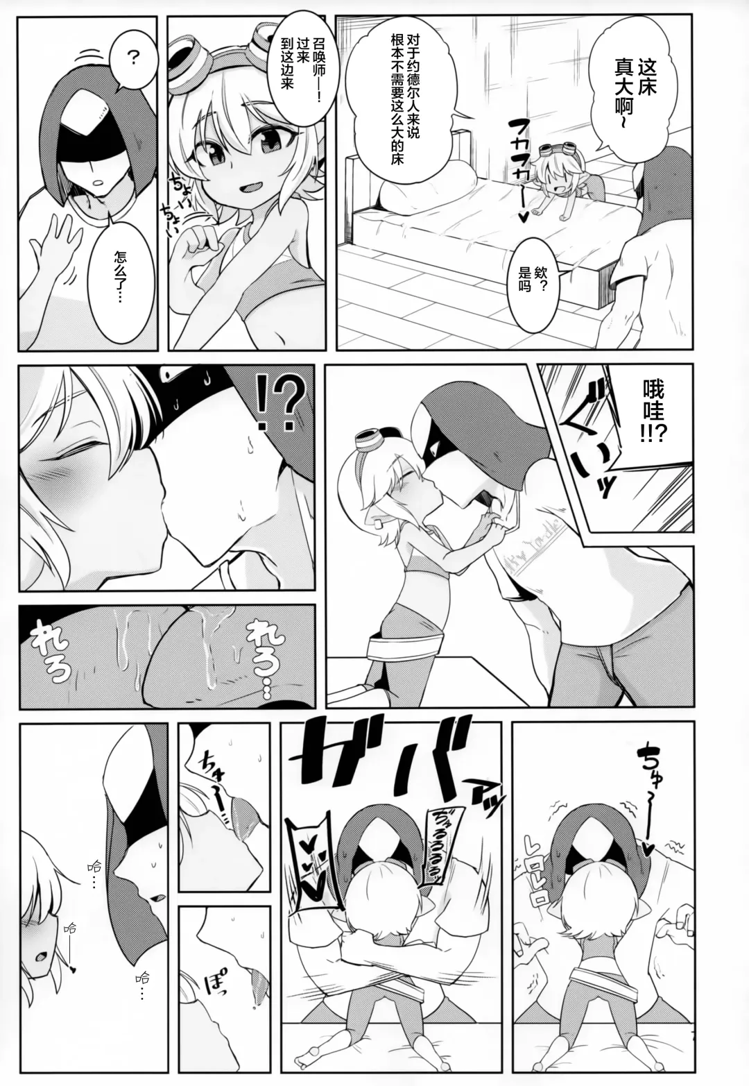 [Kinoko Dake] Dosukebe Yodle focus on tristana! Fhentai.net - Page 7