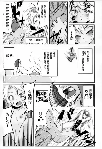 [Kinoko Dake] Dosukebe Yodle focus on tristana! Fhentai.net - Page 15