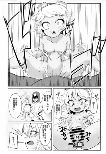 [Kinoko Dake] Dosukebe Yodle focus on tristana! Fhentai.net - Page 16