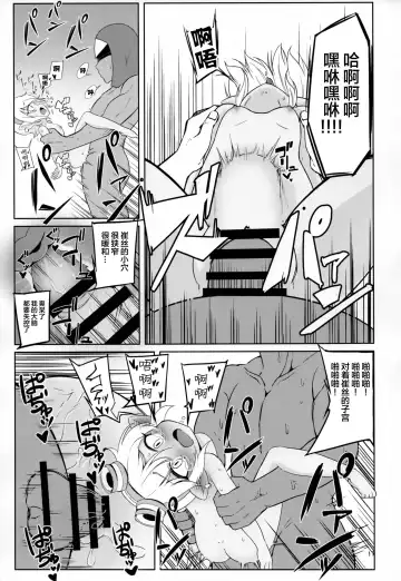 [Kinoko Dake] Dosukebe Yodle focus on tristana! Fhentai.net - Page 17