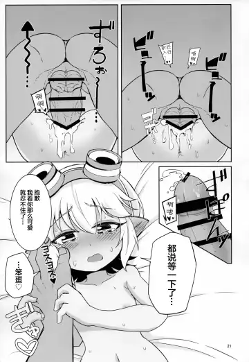 [Kinoko Dake] Dosukebe Yodle focus on tristana! Fhentai.net - Page 21