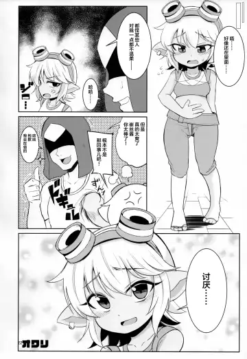 [Kinoko Dake] Dosukebe Yodle focus on tristana! Fhentai.net - Page 22