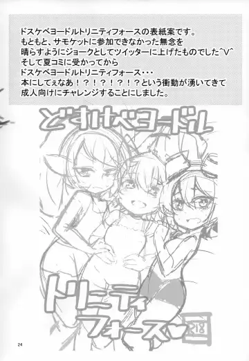 [Kinoko Dake] Dosukebe Yodle focus on tristana! Fhentai.net - Page 24