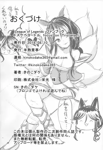 [Kinoko Dake] Dosukebe Yodle focus on tristana! Fhentai.net - Page 26