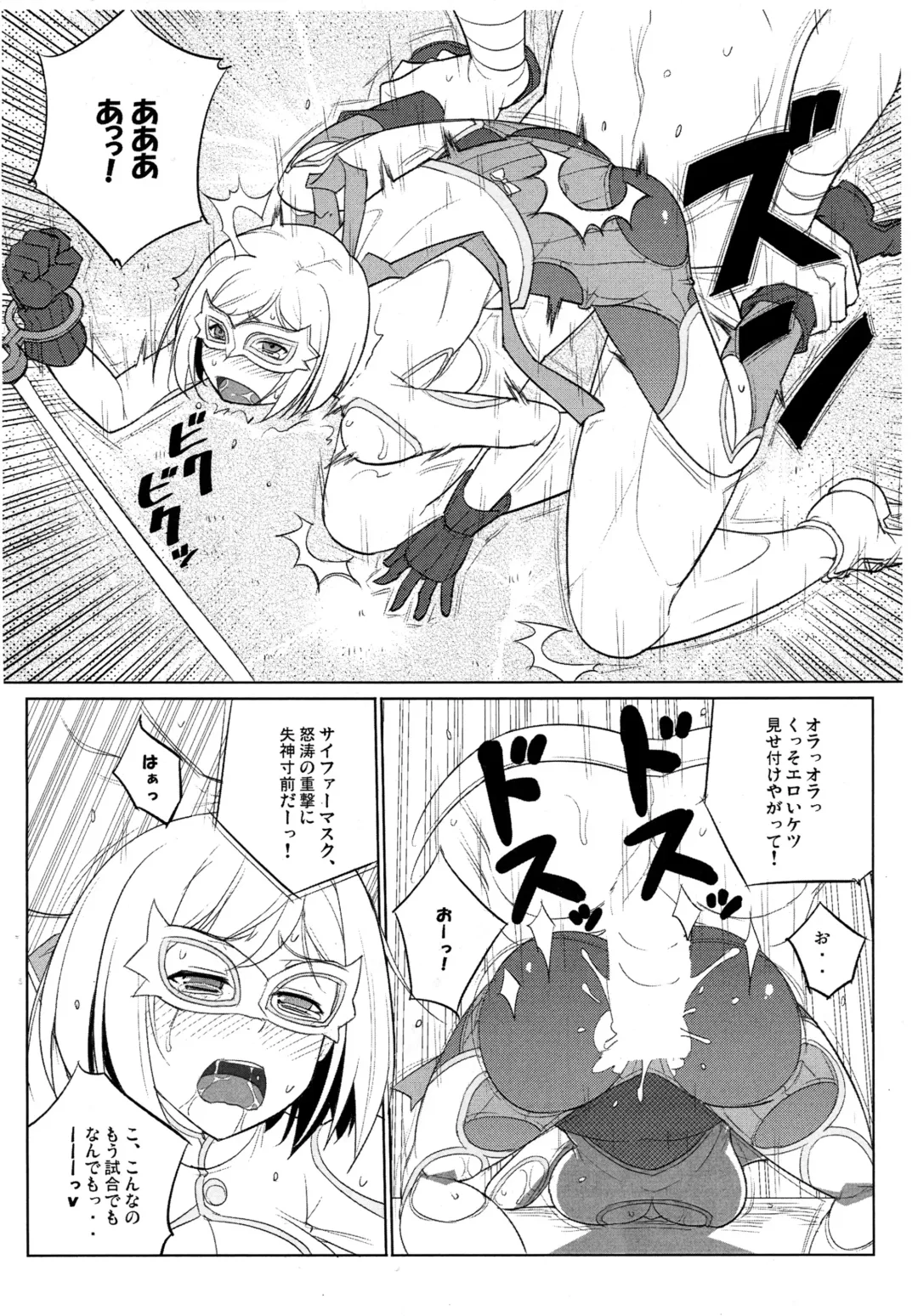 [Decarabia] Cipher Kamen Fhentai.net - Page 6