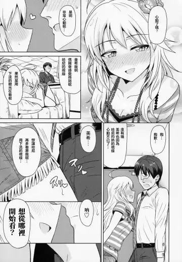 [Tsurui] Oshiete MY HONEY Fhentai.net - Page 13