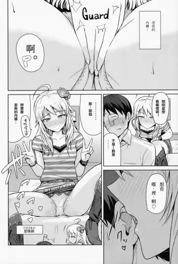 [Tsurui] Oshiete MY HONEY Fhentai.net - Page 16