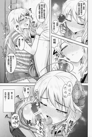 [Tsurui] Oshiete MY HONEY Fhentai.net - Page 33