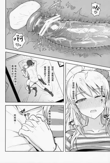 [Tsurui] Oshiete MY HONEY Fhentai.net - Page 43