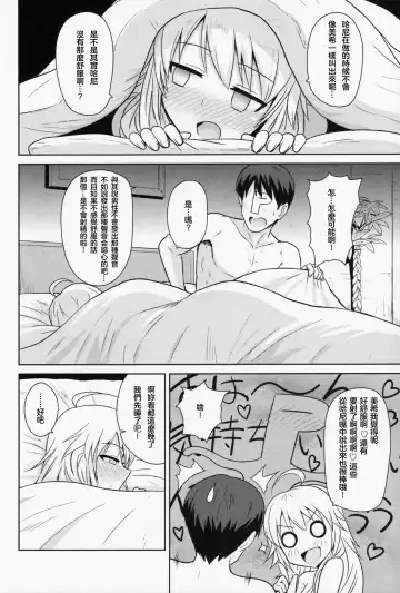 [Tsurui] Oshiete MY HONEY Fhentai.net - Page 8