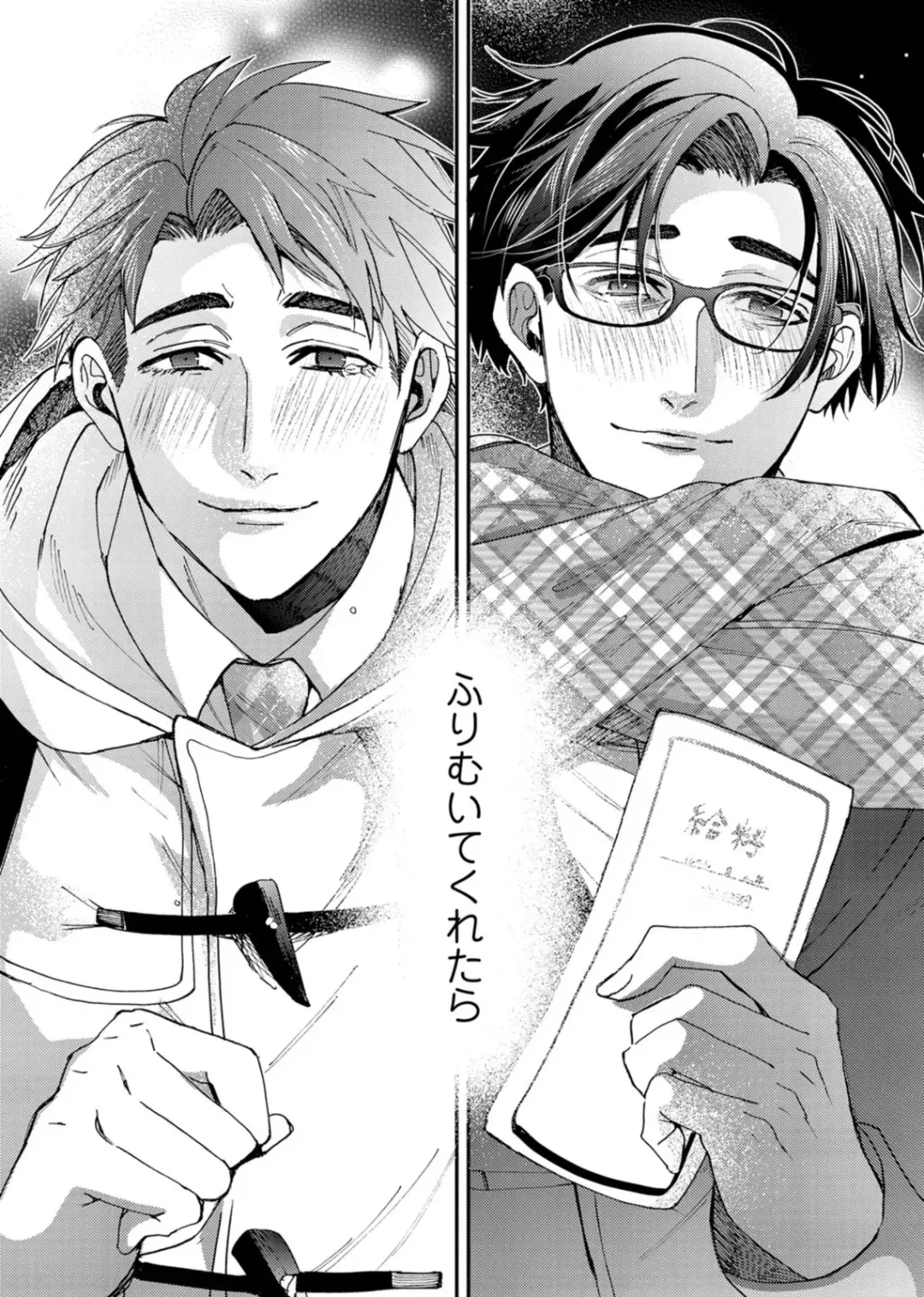 [Itsuki Makoto] Oshite dame nara oshitemite!? Fhentai - Page 136