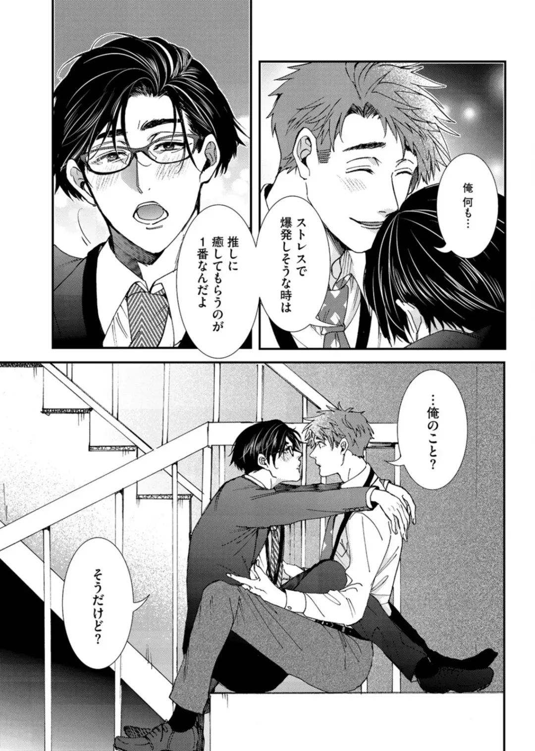 [Itsuki Makoto] Oshite dame nara oshitemite!? Fhentai - Page 162