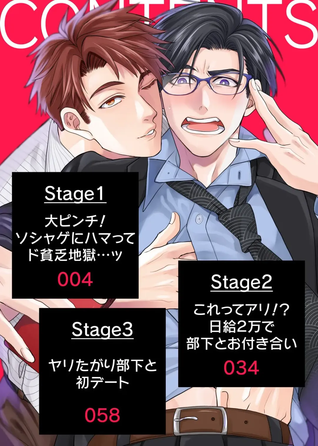 [Itsuki Makoto] Oshite dame nara oshitemite!? Fhentai - Page 2