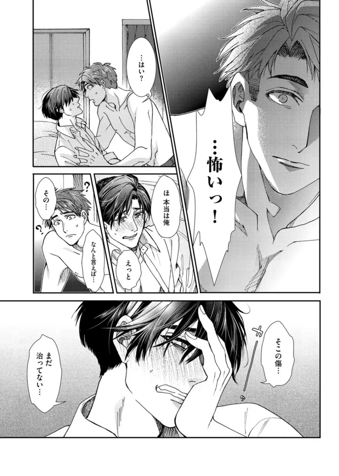 [Itsuki Makoto] Oshite dame nara oshitemite!? Fhentai - Page 49