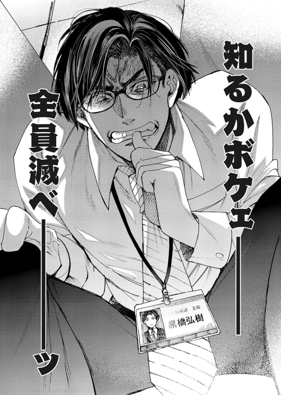 [Itsuki Makoto] Oshite dame nara oshitemite!? Fhentai - Page 5