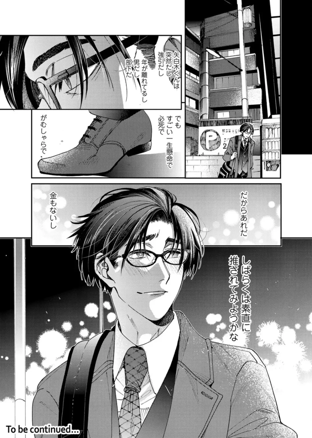 [Itsuki Makoto] Oshite dame nara oshitemite!? Fhentai - Page 54