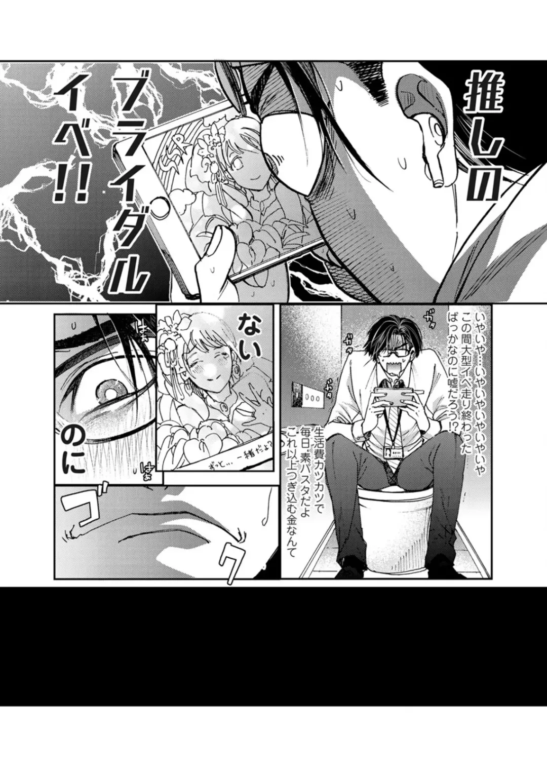 [Itsuki Makoto] Oshite dame nara oshitemite!? Fhentai - Page 7