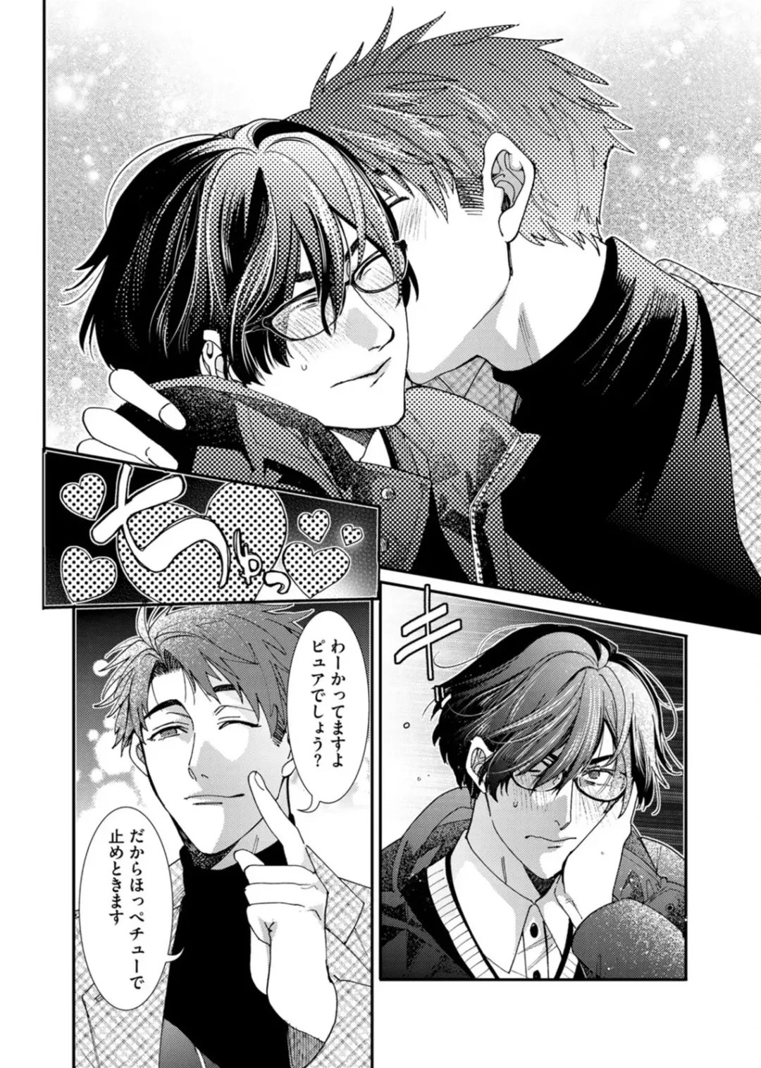 [Itsuki Makoto] Oshite dame nara oshitemite!? Fhentai - Page 77