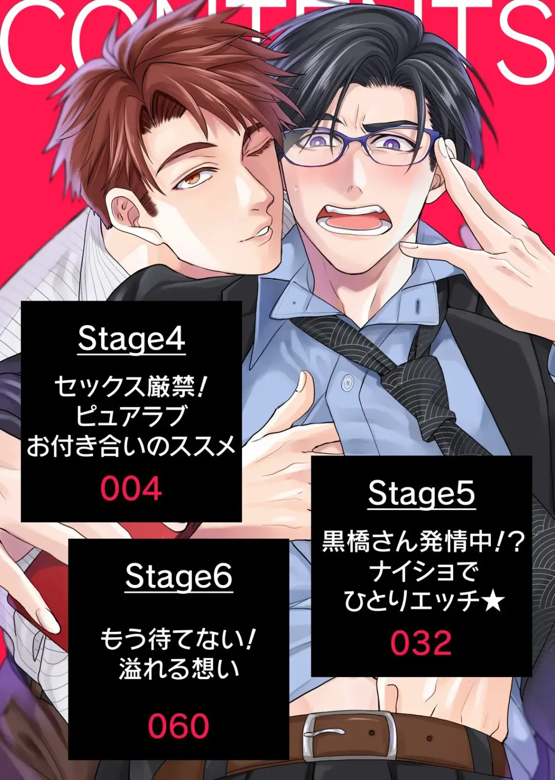 [Itsuki Makoto] Oshite dame nara oshitemite!? Fhentai - Page 83