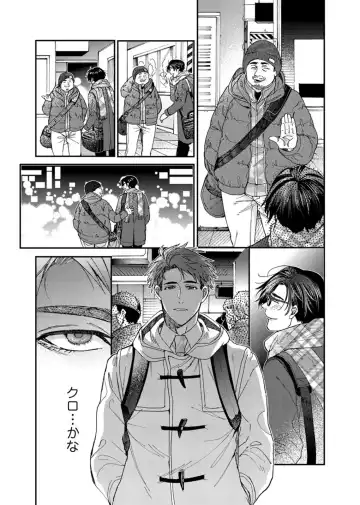 [Itsuki Makoto] Oshite dame nara oshitemite!? Fhentai - Page 126