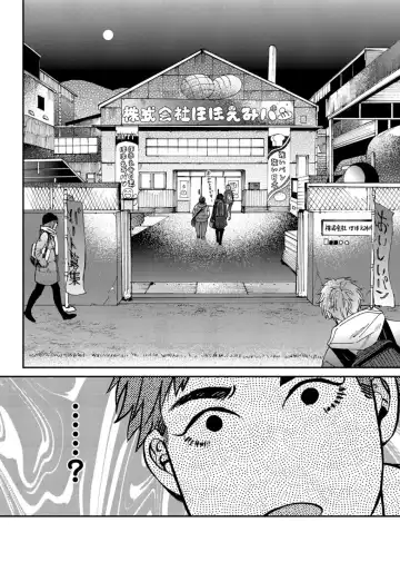 [Itsuki Makoto] Oshite dame nara oshitemite!? Fhentai - Page 128