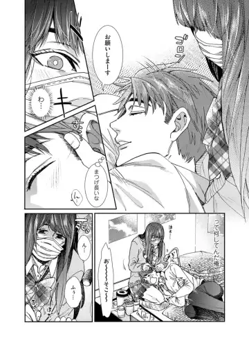 [Itsuki Makoto] Oshite dame nara oshitemite!? Fhentai - Page 13