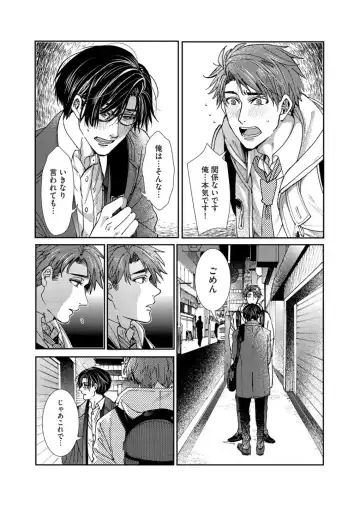 [Itsuki Makoto] Oshite dame nara oshitemite!? Fhentai - Page 29