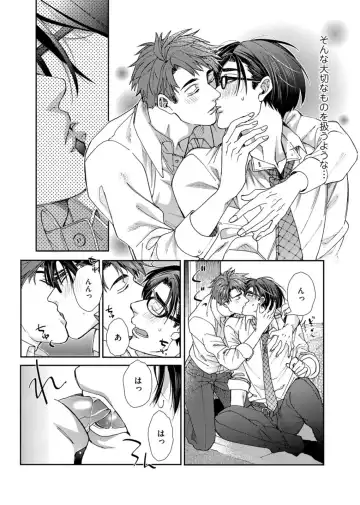 [Itsuki Makoto] Oshite dame nara oshitemite!? Fhentai - Page 46