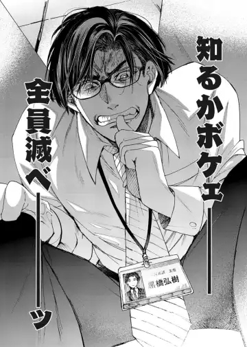 [Itsuki Makoto] Oshite dame nara oshitemite!? Fhentai - Page 5