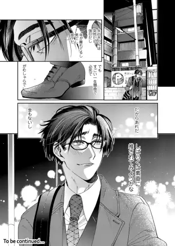 [Itsuki Makoto] Oshite dame nara oshitemite!? Fhentai - Page 54