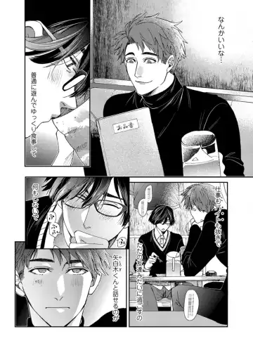 [Itsuki Makoto] Oshite dame nara oshitemite!? Fhentai - Page 63