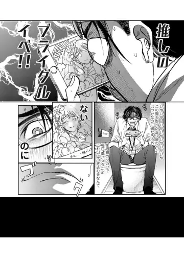 [Itsuki Makoto] Oshite dame nara oshitemite!? Fhentai - Page 7