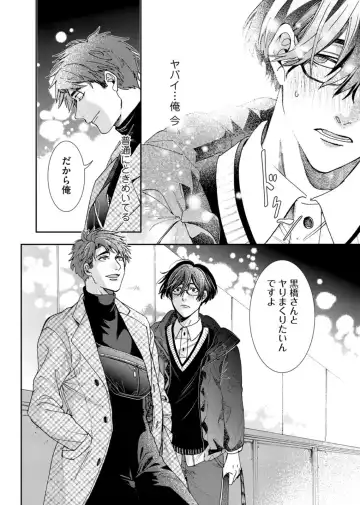 [Itsuki Makoto] Oshite dame nara oshitemite!? Fhentai - Page 73