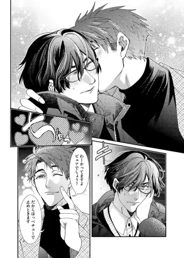 [Itsuki Makoto] Oshite dame nara oshitemite!? Fhentai - Page 77