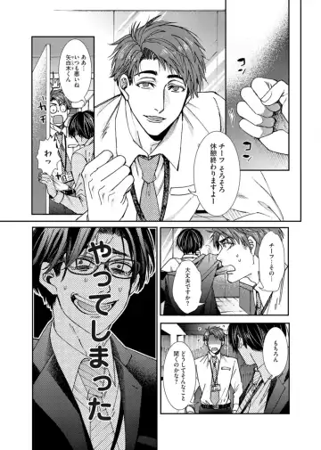 [Itsuki Makoto] Oshite dame nara oshitemite!? Fhentai - Page 8