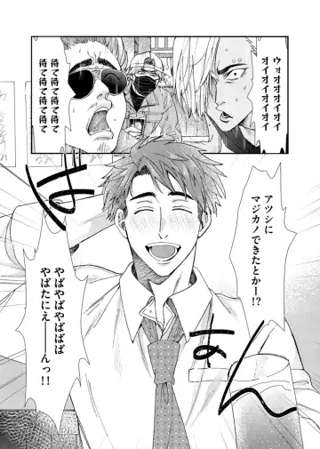 [Itsuki Makoto] Oshite dame nara oshitemite!? Fhentai - Page 85