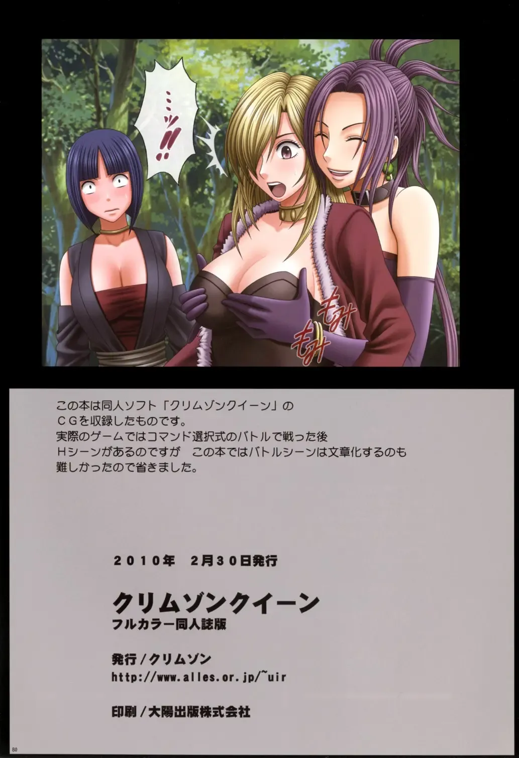 [Crimson] Crimson Queen Ch 1-3 Fhentai - Page 40