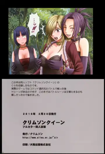 [Crimson] Crimson Queen Ch 1-3 Fhentai - Page 40