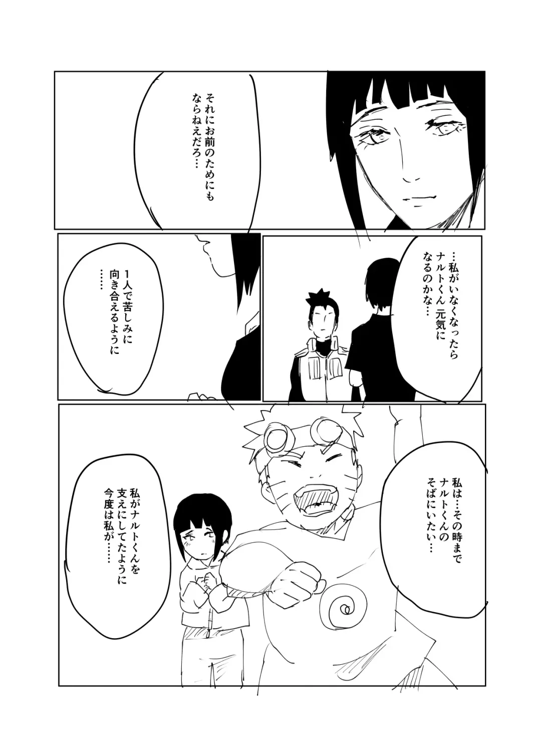 [Shibainu] 嘘告白漫画 Fhentai - Page 102