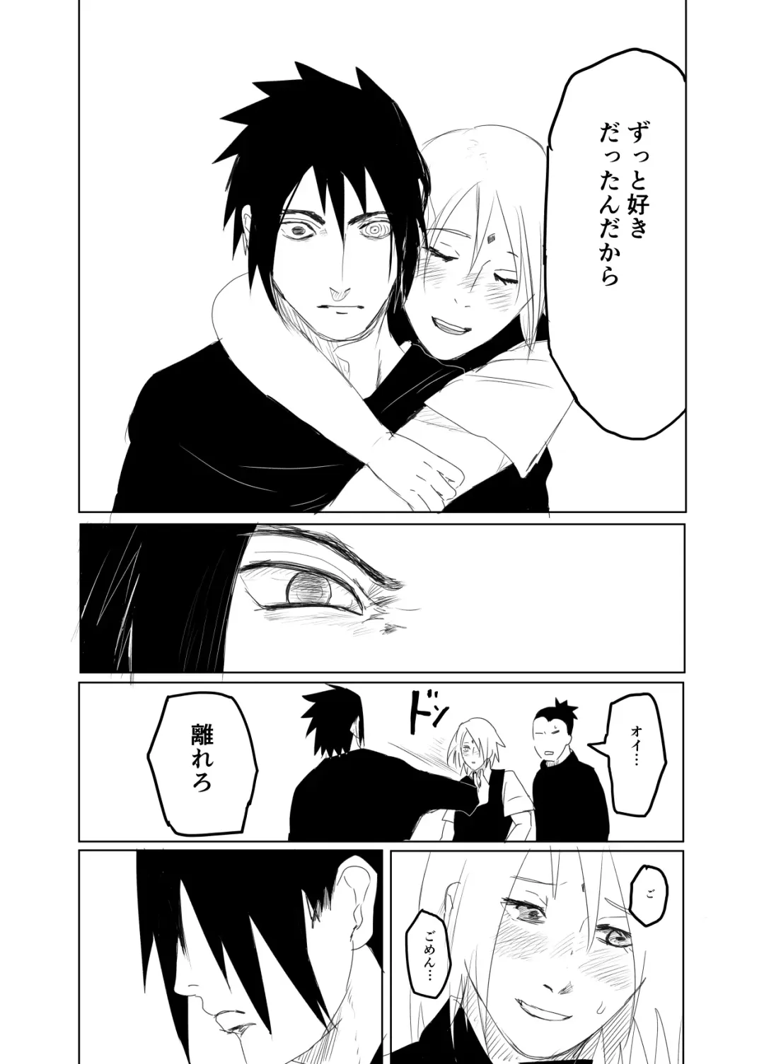 [Shibainu] 嘘告白漫画 Fhentai - Page 13