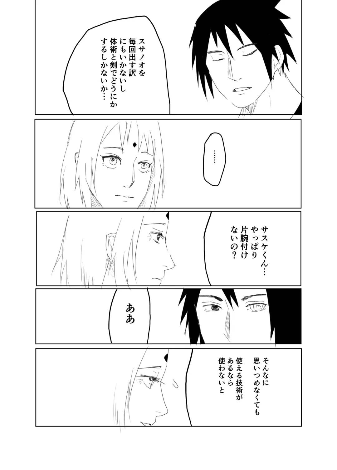 [Shibainu] 嘘告白漫画 Fhentai - Page 21