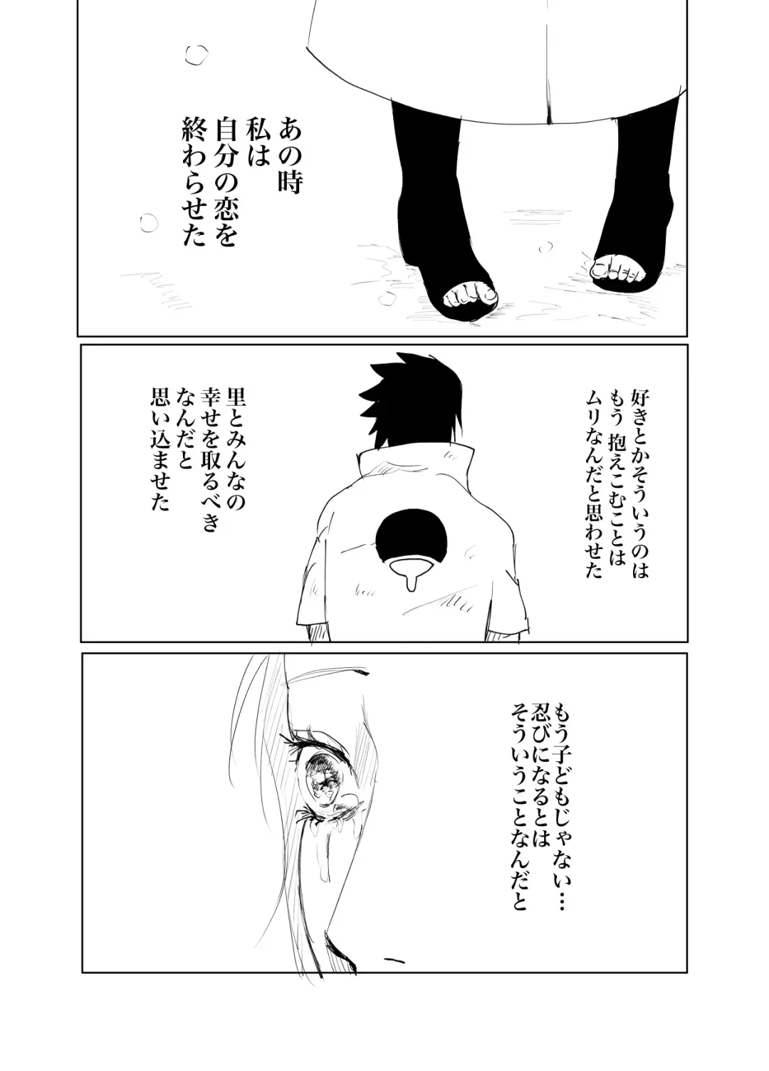 [Shibainu] 嘘告白漫画 Fhentai - Page 30