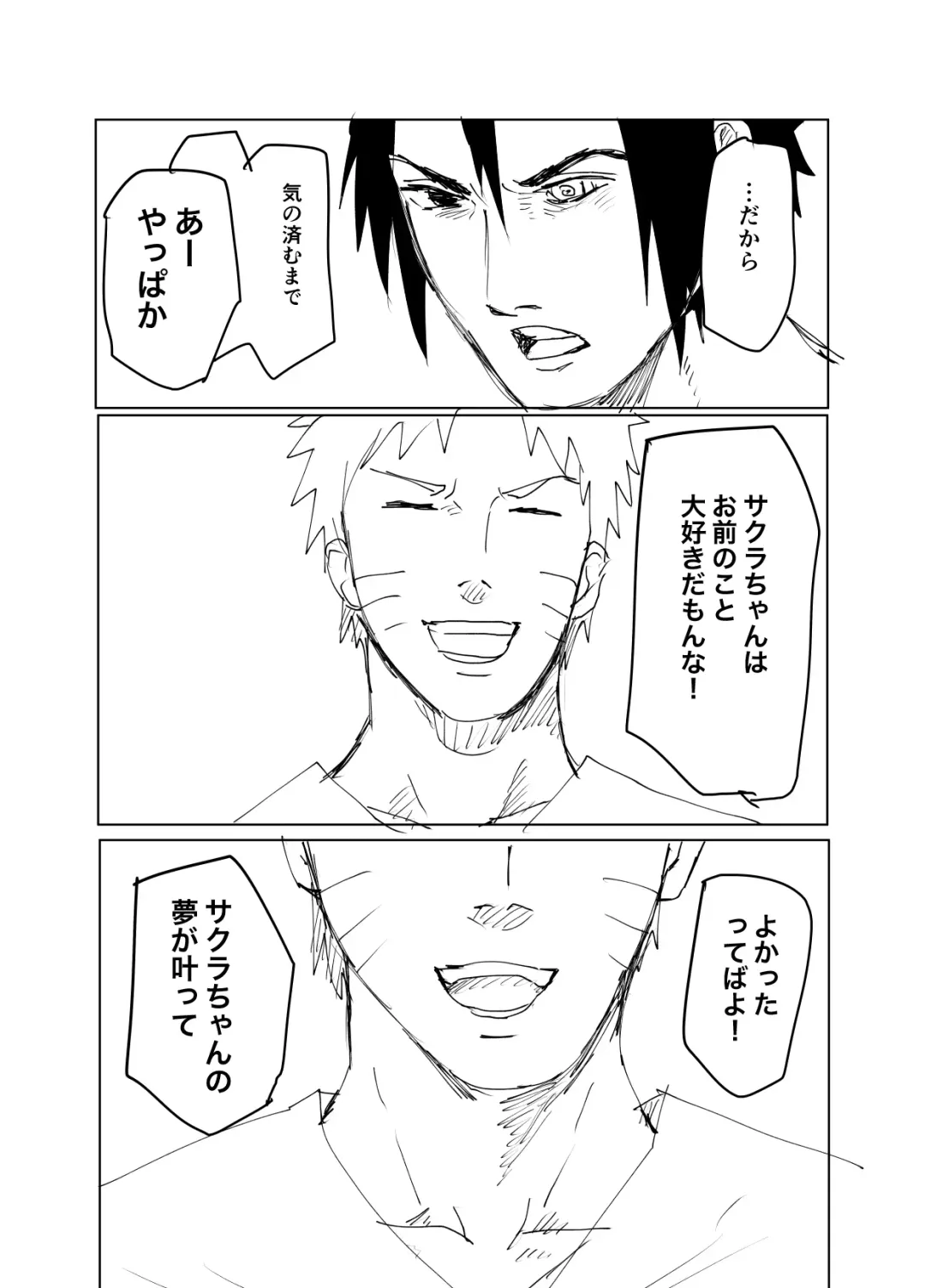 [Shibainu] 嘘告白漫画 Fhentai - Page 61