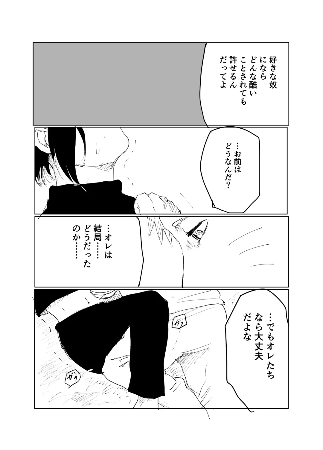 [Shibainu] 嘘告白漫画 Fhentai - Page 69